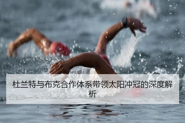 du-lan-te-yu-bu-ke-he-zuo-ti-xi-dai-ling-tai-yang-chong-guan-de-shen-du-jie-xi-1-164.jpg